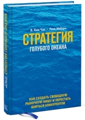 Новое издание книги голубые океаны